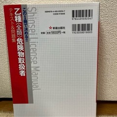 テキスト&問題集の画像