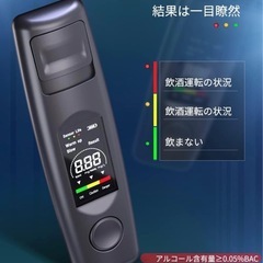 アルコール検知器非接触高精度電子飲酒検知器 USB 充電式ブレスブローテスターの画像