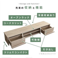 テレビ台 テレビボード 150cmの画像