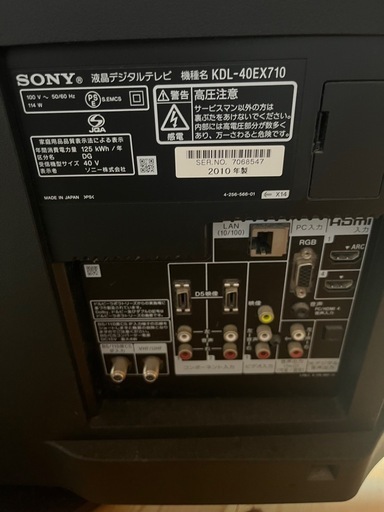 SONY BRAVIA　40インチ 液晶デジタルテレビ