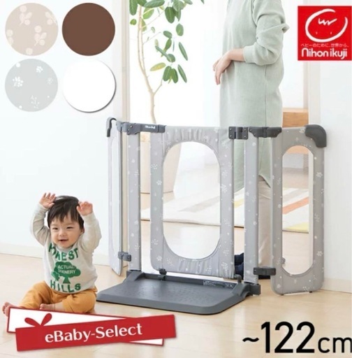 ベビーゲート 置くだけとおせんぼ　最大幅それぞれ271cm・122cmの２つ　定価約3万円の商品