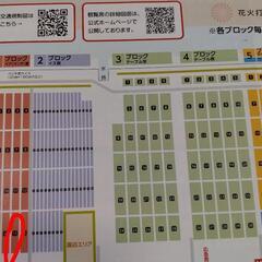 大曲花火チケット(ペアベンチ)の画像