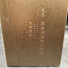 ★【新品未開封】霧島酒造株式会社 G-TASTE KICHISUKE 吉助の画像