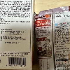 参鶏湯おかゆマッケンチーズなど食品の画像