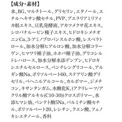 ノエマプロデコルアンドバストローションの画像