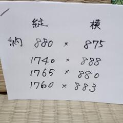 使用感少ない畳差し上げます。3,5畳分　たたみ　タタミ　畳の画像