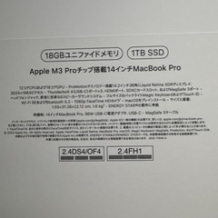 新品未開封 Mack book pro 2023の画像