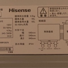 全自動洗濯機 4.5kgの画像