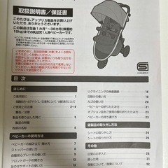 アップリカベビーカーの画像