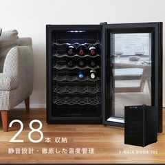 ワインセラーの画像