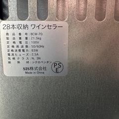 ワインセラーの画像