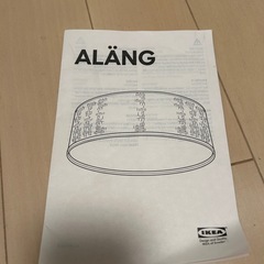 IKEA シーリングライト（照明）の画像