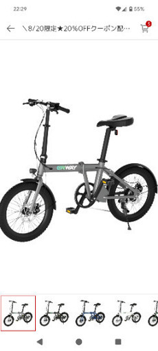 電動自転車20インチ(走行距離100km未満)