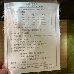 マットレス　ダブルの画像