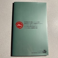 SPY×FAMILY映画特典の画像