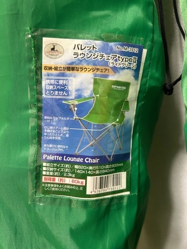 【お取引中】キャプテンスタッグ キャンプ アウトドアチェアBBQ　パレットラウンジチェアセット 