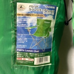 キャプテンスタッグ キャンプ アウトドアチェアBBQ　パレットラウンジチェアセット の画像