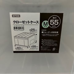 【ニトリ】収納ケースの画像
