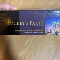 ジグソーパズル　ディズニー　1000ピースの画像
