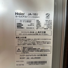 エアコン(受付終了)の画像