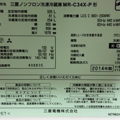 冷蔵庫と洗濯機セットの画像