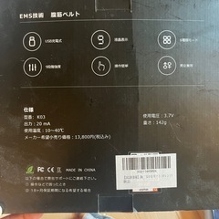 EMS 腹筋ベルトの画像