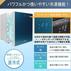 【新品】冷凍庫　32Lの画像