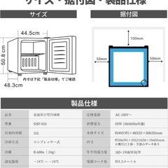 【新品】冷凍庫　32Lの画像