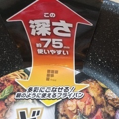 フライパン未使用の画像