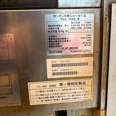 [差し上げます]　冷蔵ショーケースの画像