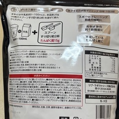 プロテインパウダー　ココア味1050gの画像