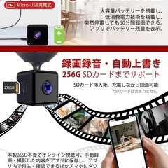 【Wi-Fi接続・遠隔視聴】 小型カメラ　防犯　見守り　動体検出　自動上書きの画像