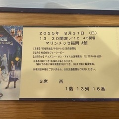 ディズニー・オン・アイス【マリンメッセ福岡】の画像