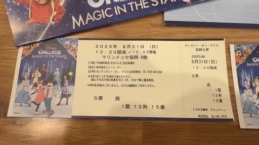 ディズニー・オン・アイス【マリンメッセ福岡】