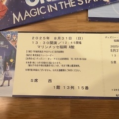 ディズニー・オン・アイス【マリンメッセ福岡】の画像