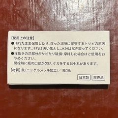 栓抜き　ボトルオープナー　日本製　６個セット　新品の画像