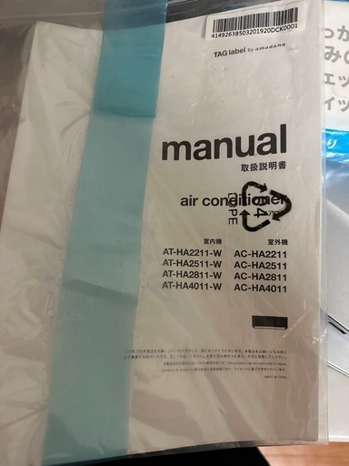 エアコン