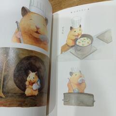 ハムスター助六の日常の画像