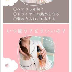 洗い流さないヘアトリートメント120mlの画像