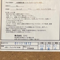 【コードなし】ニトリこたつテーブルの画像