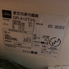 toshiba gr-a12tの画像