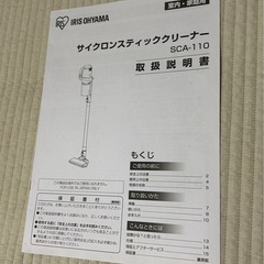 アイリスオーヤマ　掃除機の画像