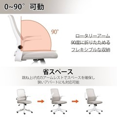 オフィスチェア　椅子　CANMOV LIVING の画像