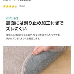 【ニトリ】ほこりがとれやすい洗えるラグ(ファーラグ 185X185 MO RM01)の画像