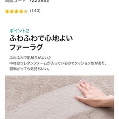 【ニトリ】ほこりがとれやすい洗えるラグ(ファーラグ 185X185 MO RM01)の画像