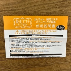 【新品未使用】ワックス脱毛・ワックス剤の画像