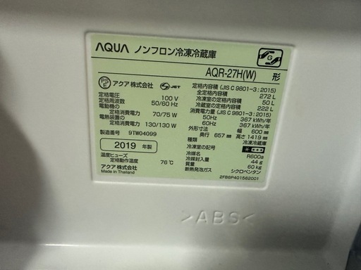 【急募】冷蔵庫