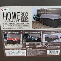 ホームボックスの画像