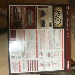 新品未開封　　焼きまるの画像