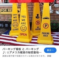 ①4面カラーコーンサイン 3個セットの画像